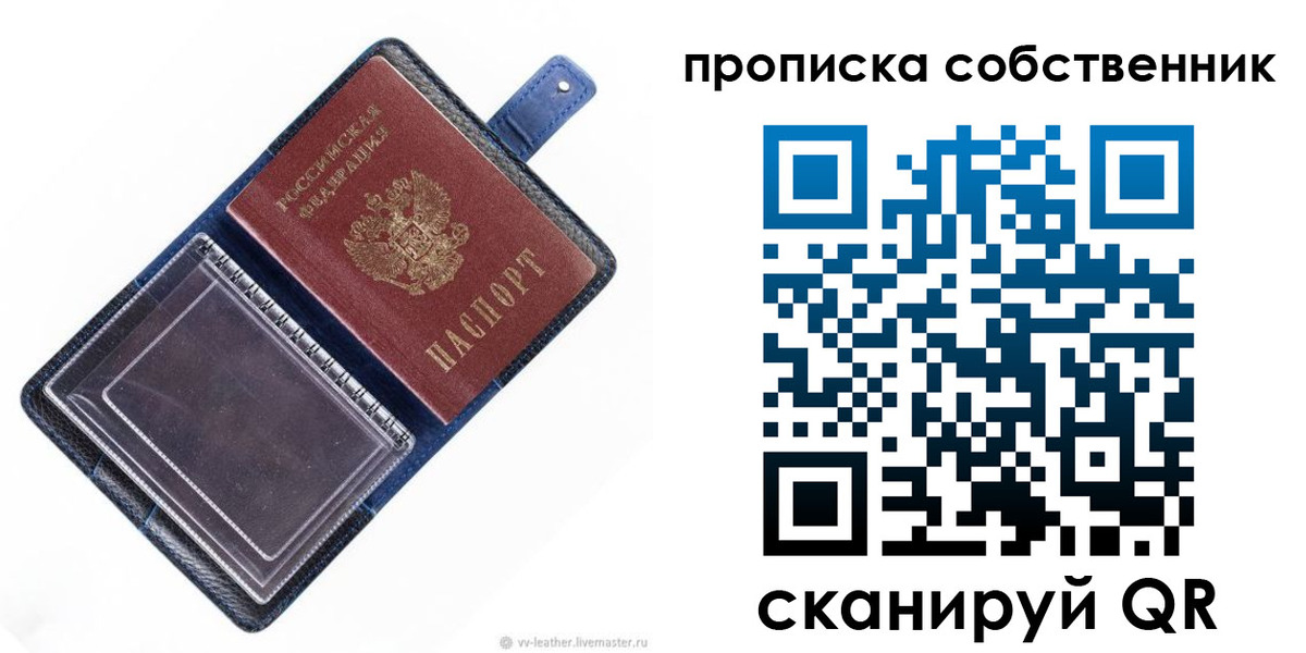 временная регистрация адрес в Северодвинске
