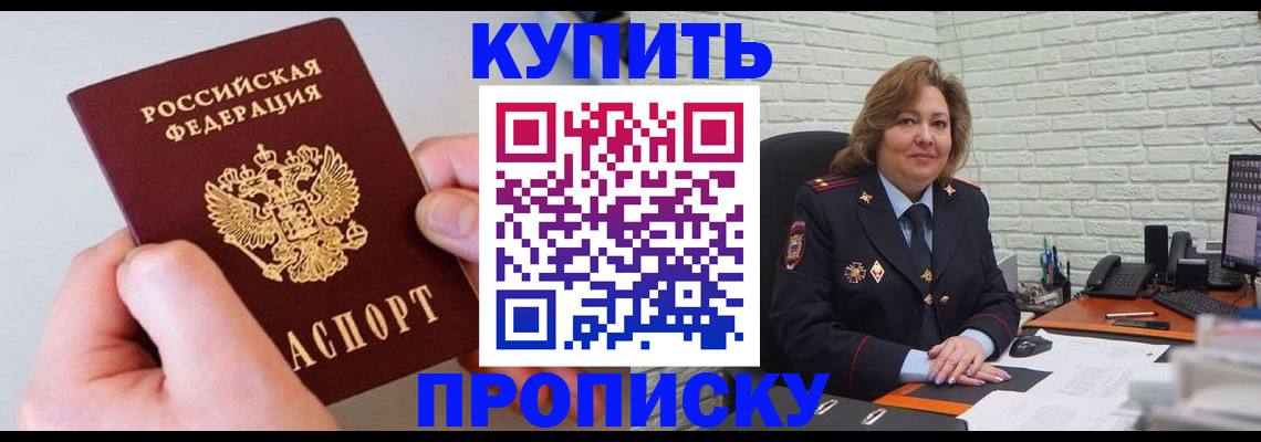 прописка иностранных граждан в Северодвинске