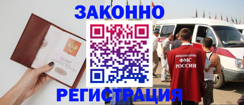 купить прописку в Северодвинске