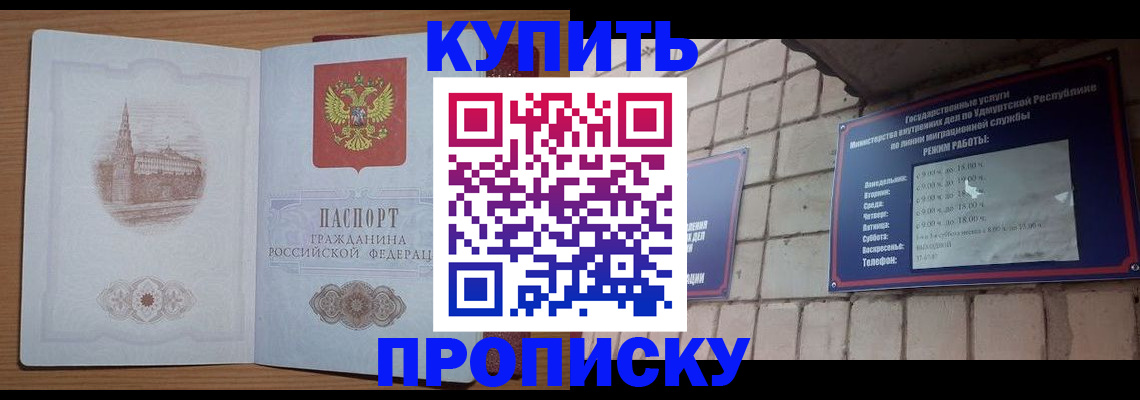 временная регистрация 2025 в Северодвинске